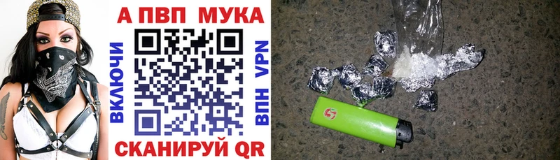A PVP мука  Купить где  Дзержинский 