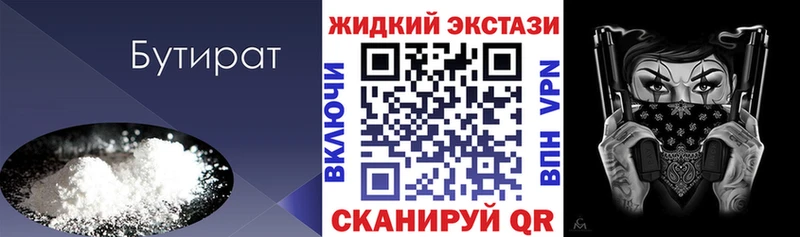 Бутират бутандиол  Купить  Дзержинский 