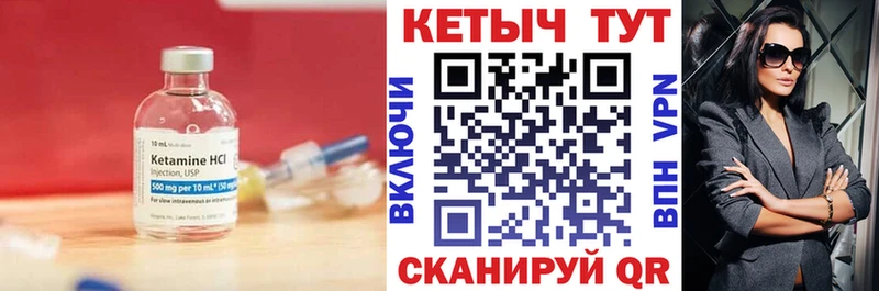 Купить где  Дзержинский  КЕТАМИН ketamine 