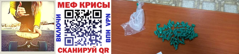 Купить  Дзержинский  Меф кристаллы 