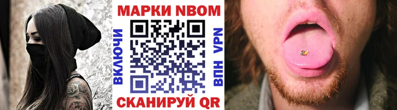 Марки NBOMe 1,5мг  Купить  Дзержинский 